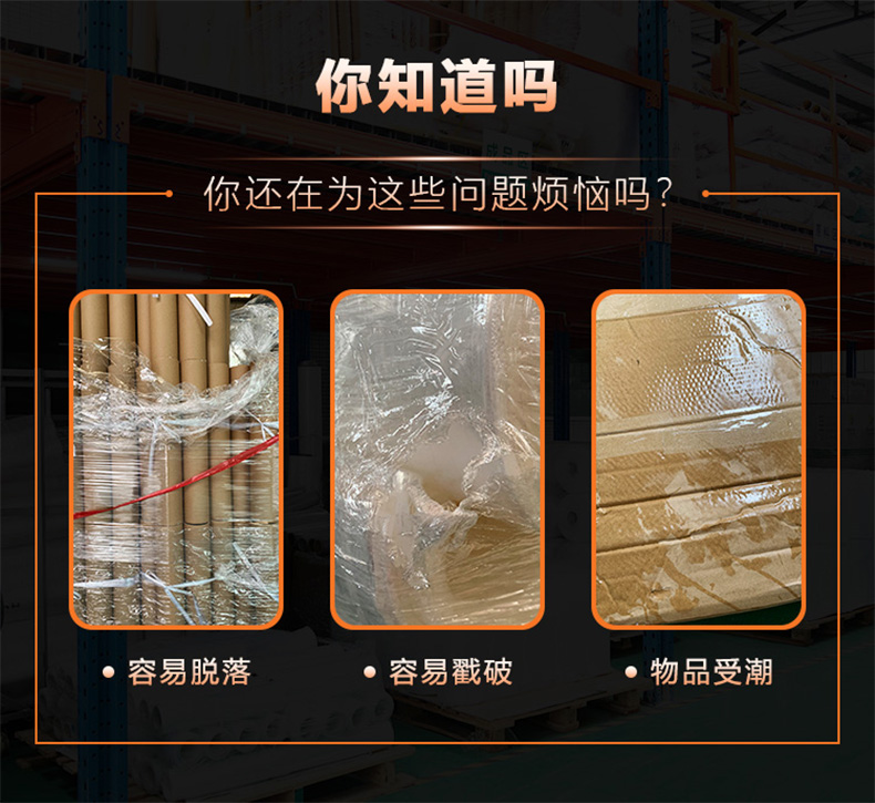 機(jī)用拉伸膜