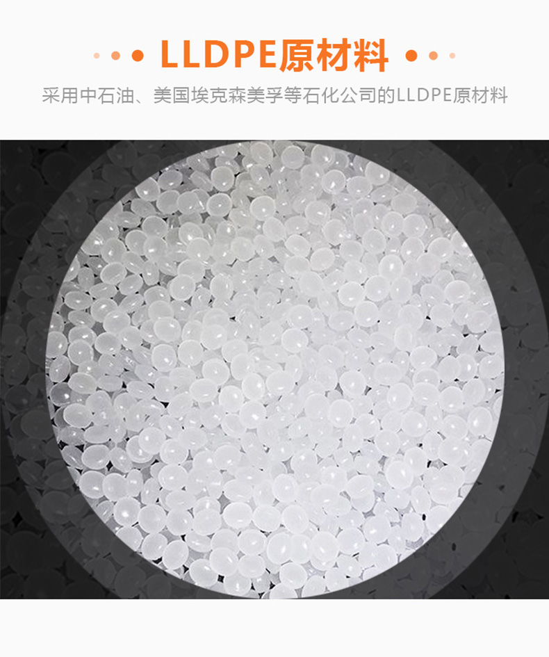 機(jī)用拉伸膜
